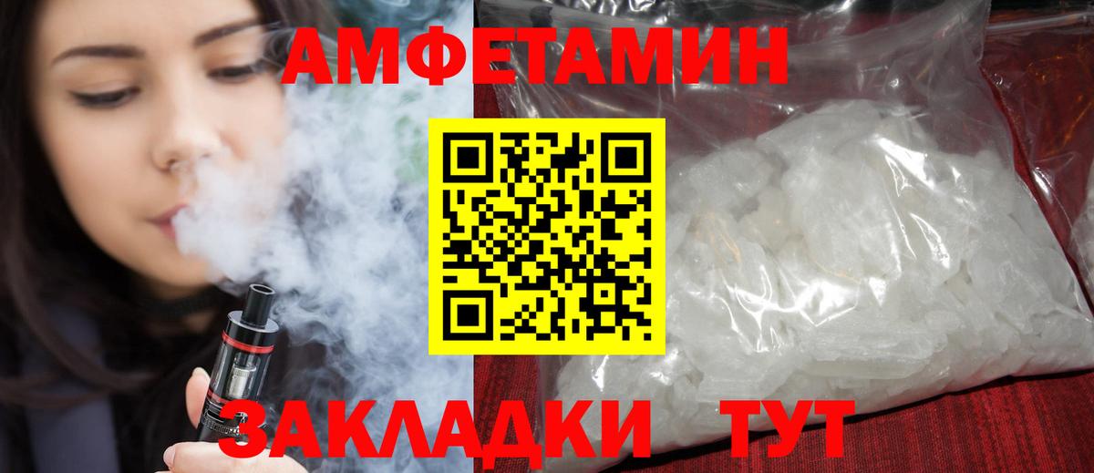 АМФ Розовый  Вход с VPN  Ухта 