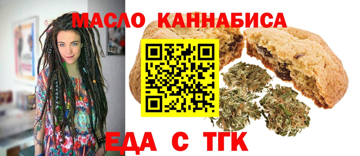Печенье с ТГК конопля Ухта