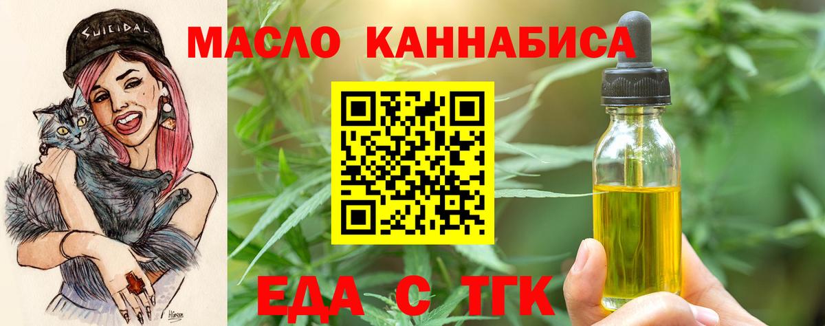 Ухта  Печенье с ТГК конопля  Вход с VPN 