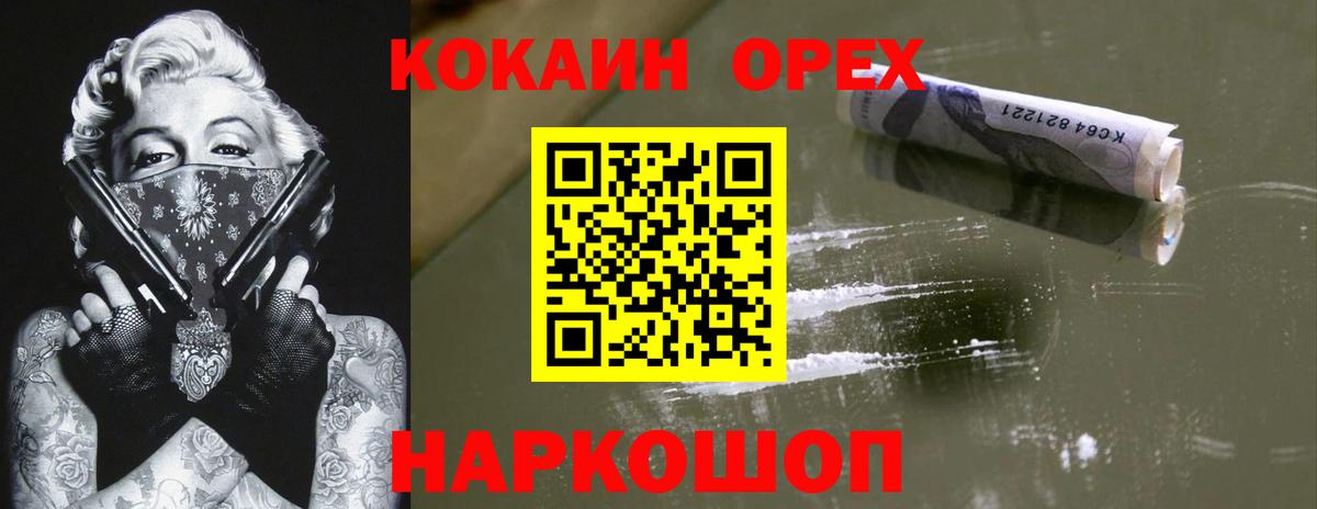 Кокаин 99% Ухта