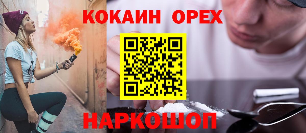 Ухта  COCAIN Эквадор  Вход с VPN  КОКАИН Columbia 