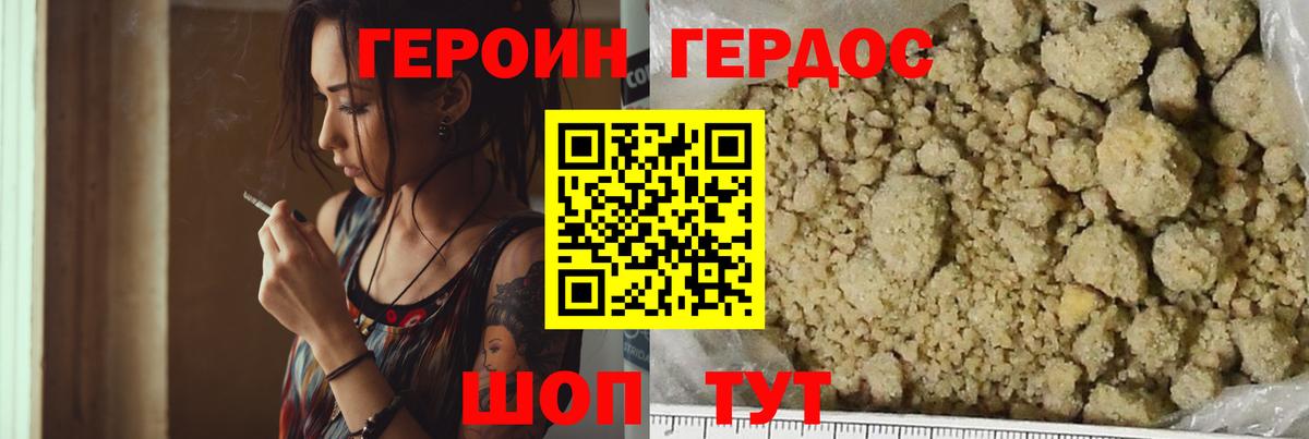 ГЕРОИН афганец  Вход с VPN  Ухта 