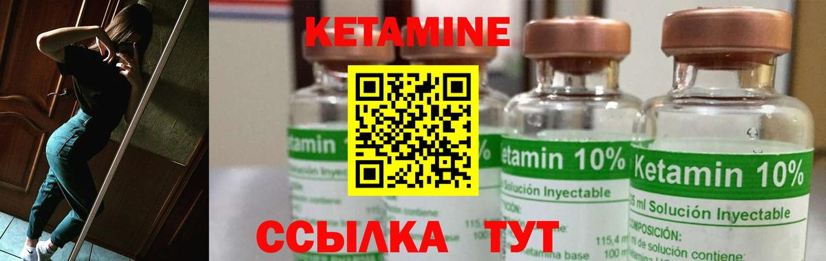КЕТАМИН VHQ  Вход с VPN  Ухта 