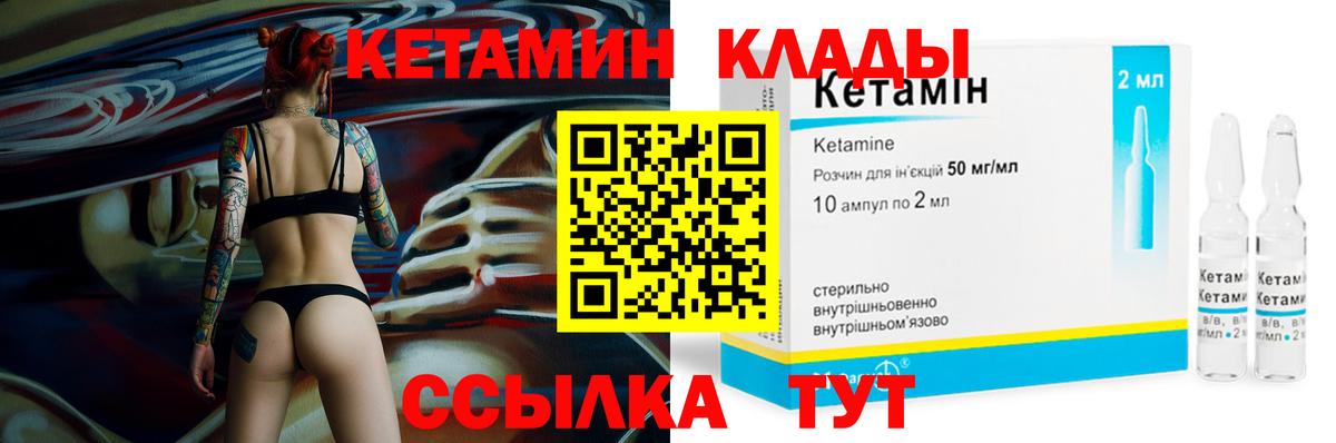 Кетамин VHQ Ухта