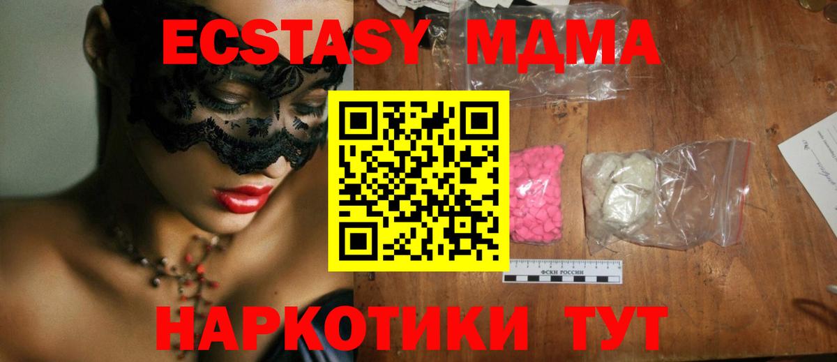 MDMA VHQ  Вход с VPN  Ухта  MDMA crystal 