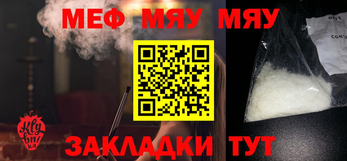 МЕФ кристаллы  МЯУ-МЯУ  МЕФ    как войти  Ухта  Мефедрон mephedrone  Вход с VPN 