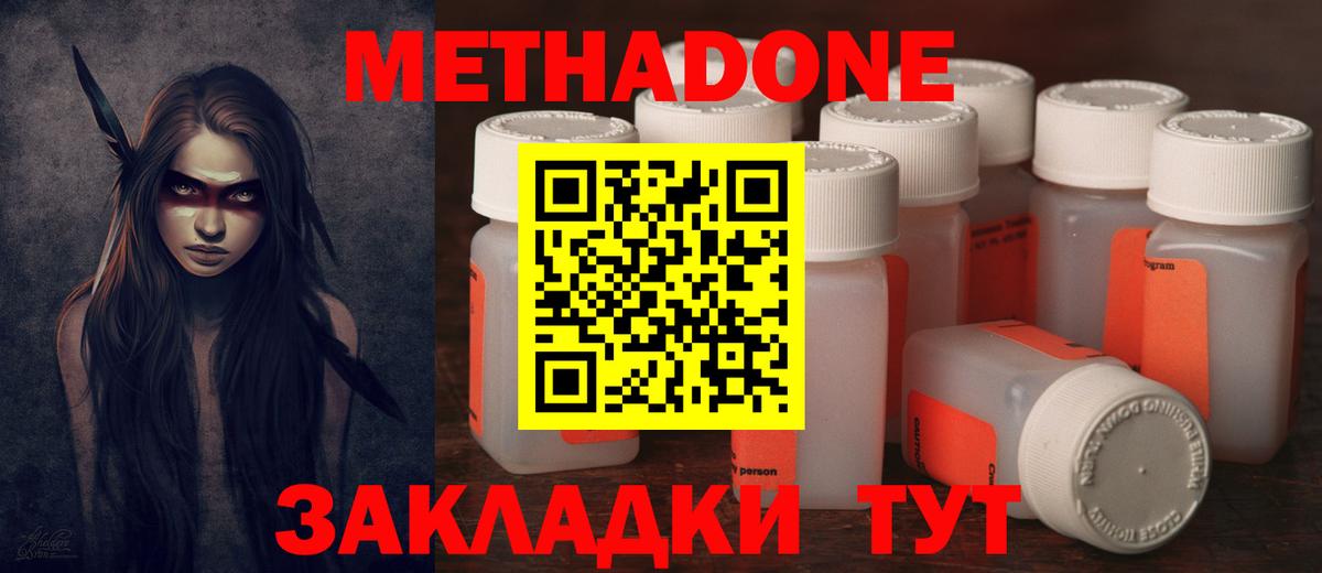 МЕТАДОН VHQ Ухта
