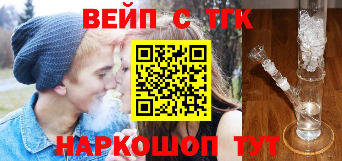 ТГК гашишное масло Ухта
