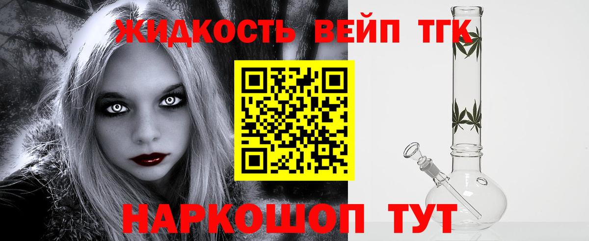 Ухта  Дистиллят ТГК Wax  Вход с VPN 