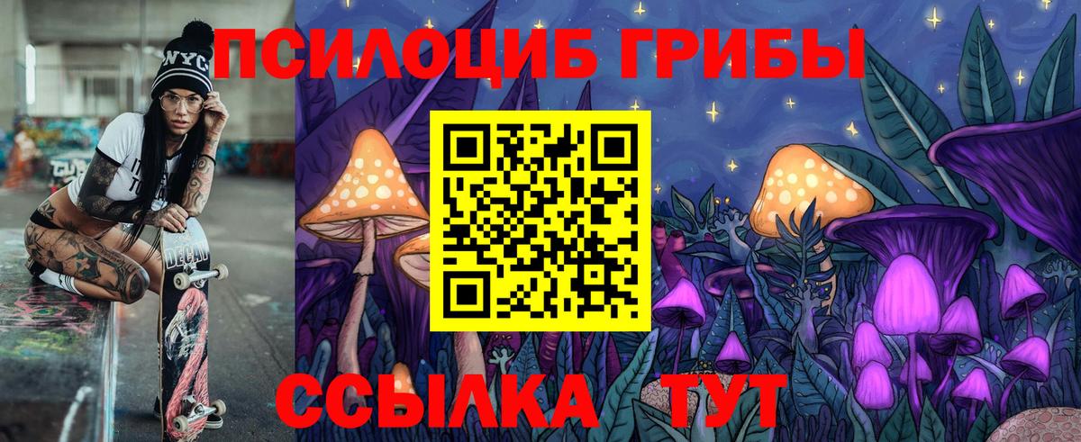 Псилоцибиновые грибы Cubensis  цена наркотик  Псилоцибиновые грибы Magic Shrooms  Ухта  Вход с VPN 
